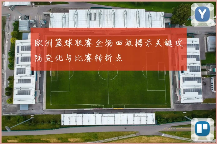 火箭对阵热火预测出炉 两队攻防对决引关注 季后赛前景待观察